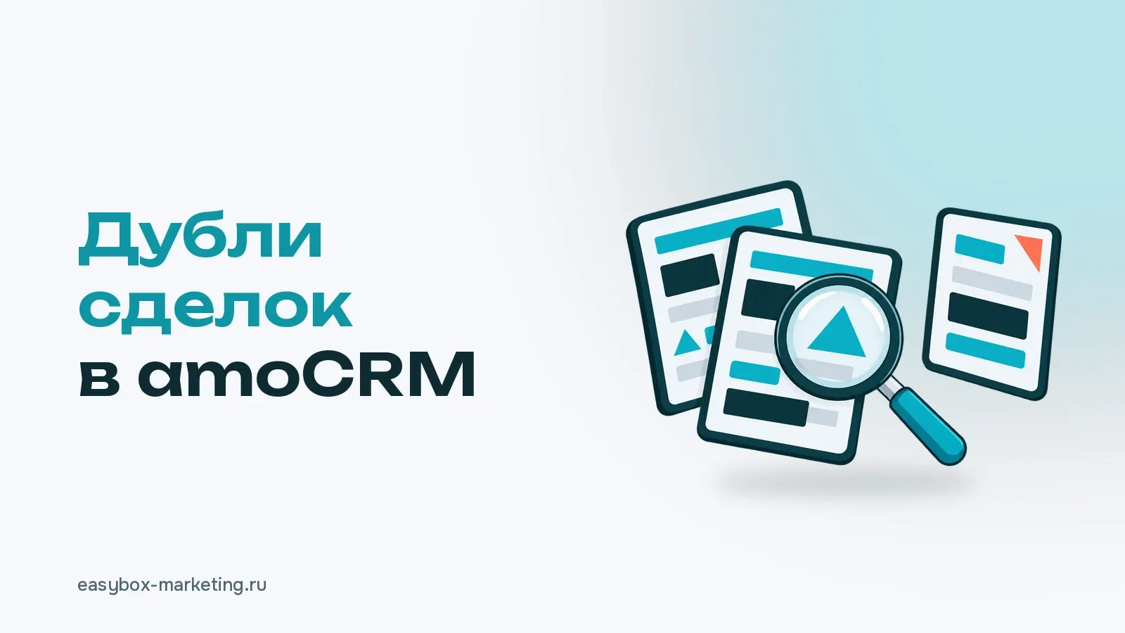 Лупа над парой карточек одного заказа и отдельная карточка другой работы