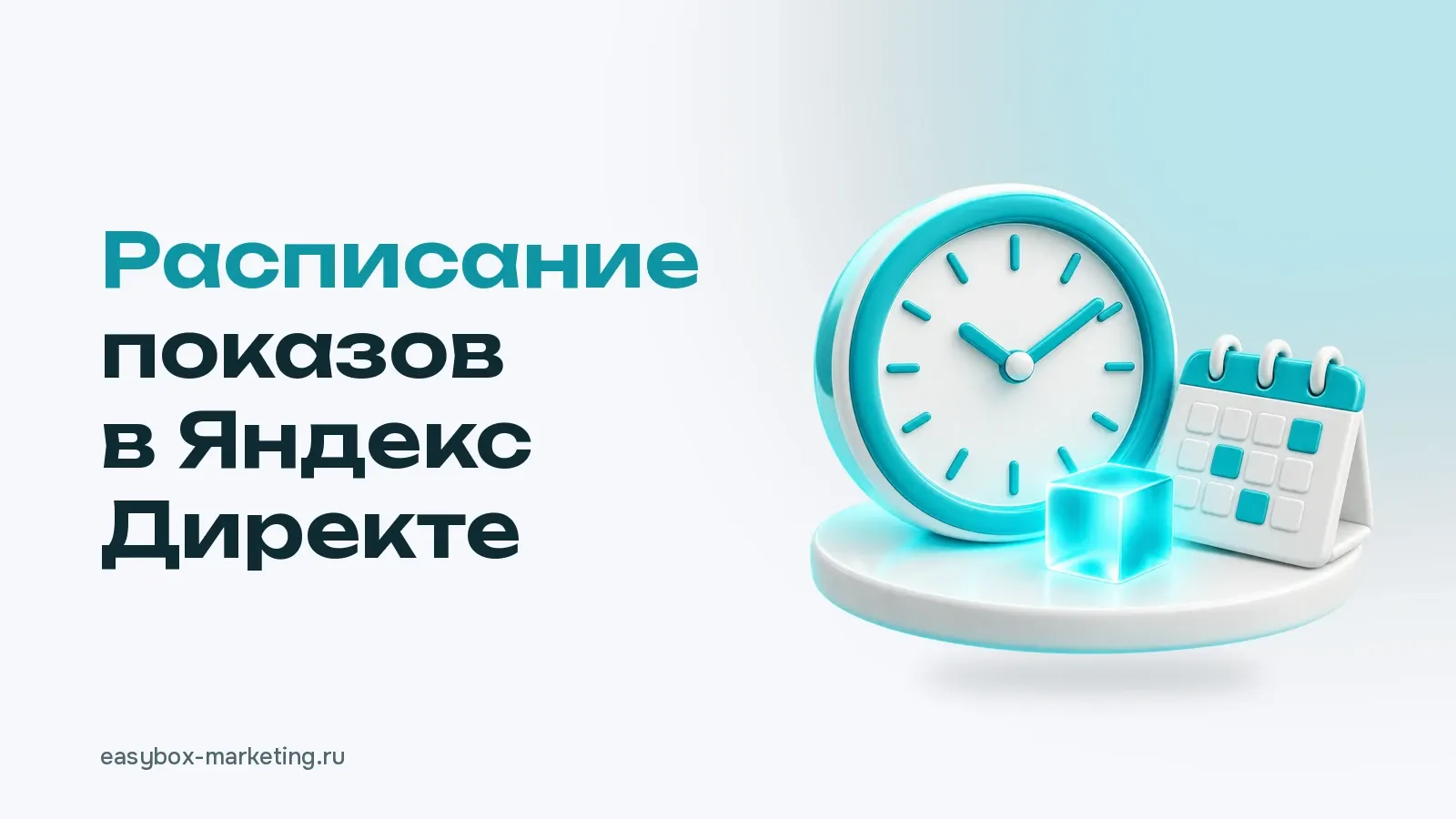 Бирюзовые часы без цифр, календарь и светящийся куб